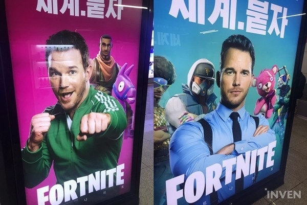 chris pratt Fortnite